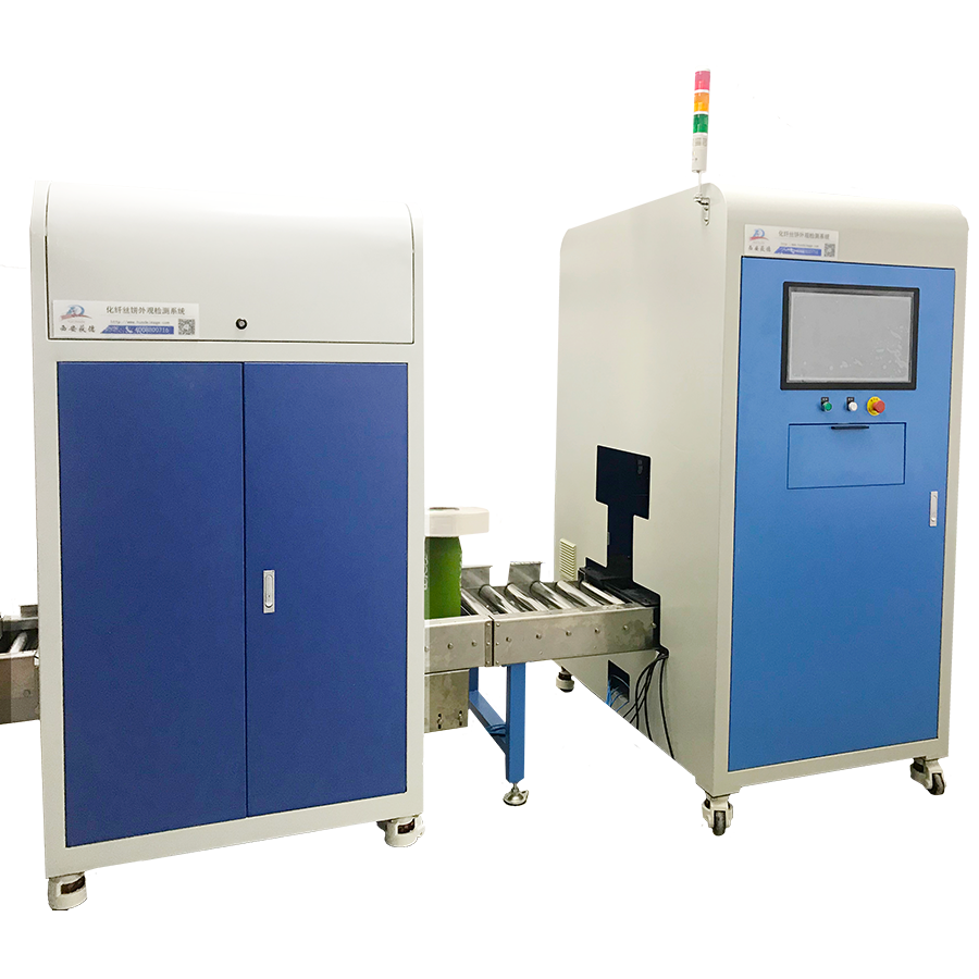 化纖絲餅外觀檢測系統