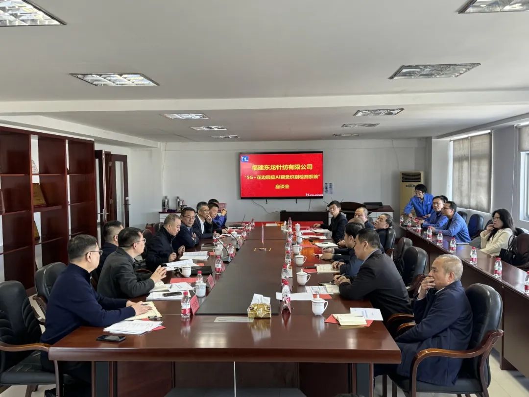 『省工信廳關注』西安獲德與華為合作 “蕾絲花邊檢測系統”獲高度評價